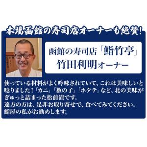松前漬け 数の子 本場「函館発 海鮮松前漬」3...の詳細画像2