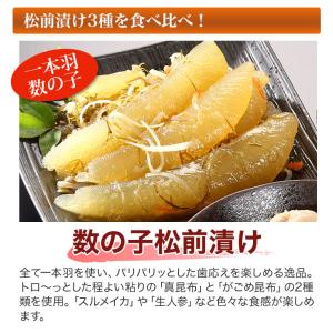 松前漬け 数の子 本場「函館発 海鮮松前漬」3...の詳細画像4