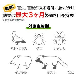 忌避剤 害獣 害虫 ひとで 快適生活 害虫害獣...の詳細画像3
