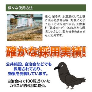 忌避剤 害獣 害虫 ひとで 快適生活 害虫害獣...の詳細画像5