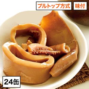 缶詰 手軽で万能「いかの味付缶詰」 190g×48缶 おかず おつまみ イカ
