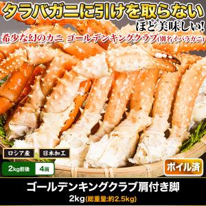 キングクラブ 蟹の商品一覧 通販 Yahoo ショッピング