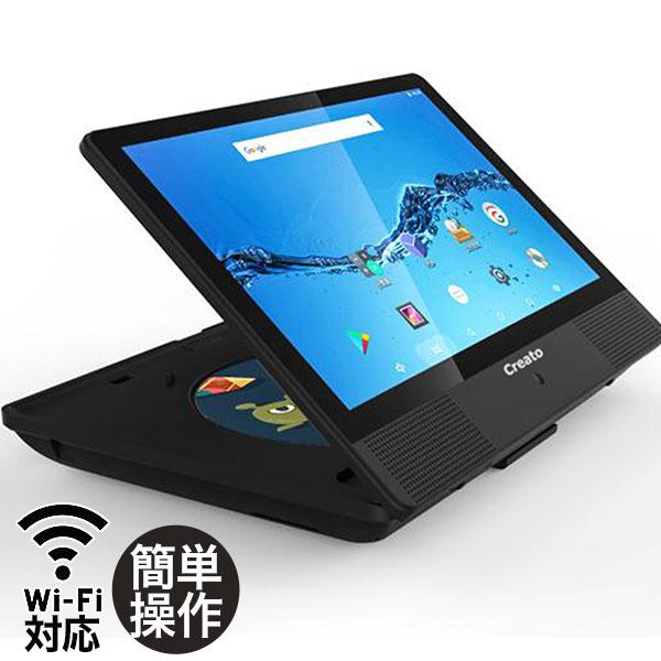 快適生活 10.1インチ「DVDプレーヤー搭載タブレット」