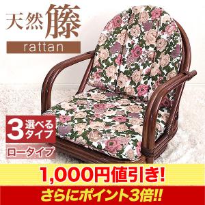 籐 回転座椅子 2脚セット ミドルタイプ ラタンチェア 座面高40cm