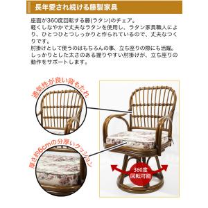座椅子 回転椅子 チェア 快適生活 天然籐の回...の詳細画像3