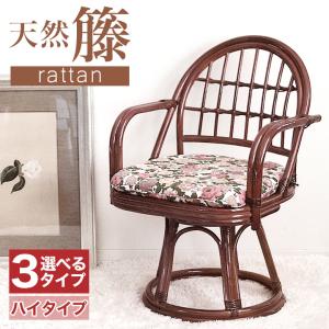 今枝商店 籐 ラウンドチェア ジャガード リーフ柄 クッション付 座面高