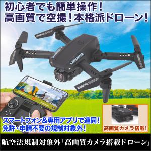 快適生活 航空法規制対象外「高画質カメラ搭載ドローン」｜kensei-online