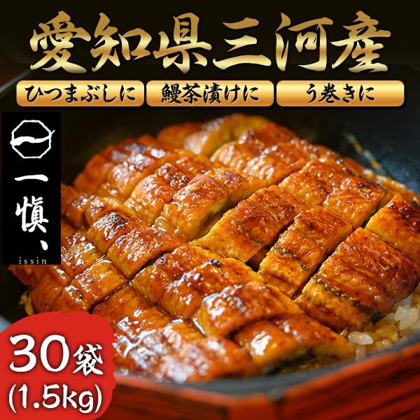 うなぎ 鰻 国産 土用の丑の日 ギフト 内祝い 誕生日 プレゼント 高級 冷凍 快適生活 得用 鰻割...