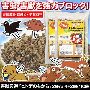 6袋 約3kg 忌避剤 害獣 害虫 害鳥 対策...の詳細画像1