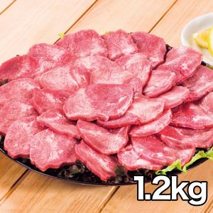 快適生活 美味しい牛タンスライス 1.2kg｜kensei-online