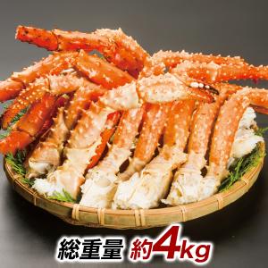 4kg ボイル済 いばらがに イバラガニモドキ イバラガニ脚 訳ありタラバ ゴールデンキングクラブ ゴールデンキングクラブ肩付き脚 快適生活
