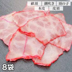 鯨 ベーコン 珍味 快適生活 珍味をご家庭で！ 厳選鯨ベーコン食べ比べ