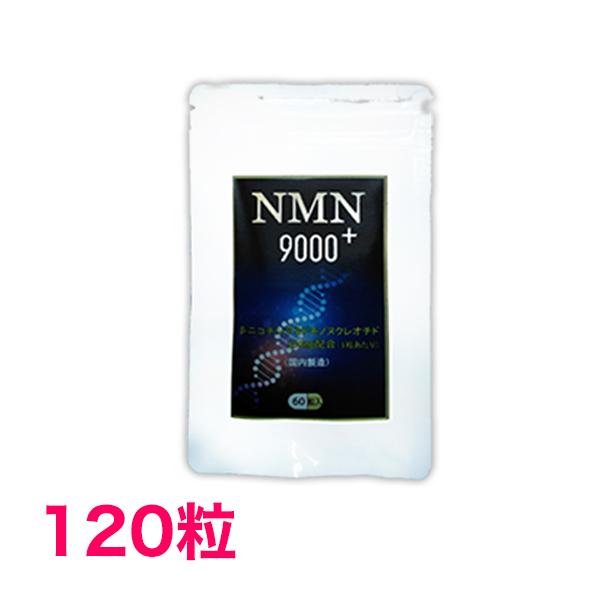 快適生活 NMN9000 120粒