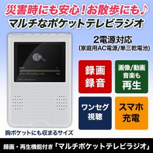 快適生活 ラジオ放送商品 録画・再生機能付き「...の詳細画像1