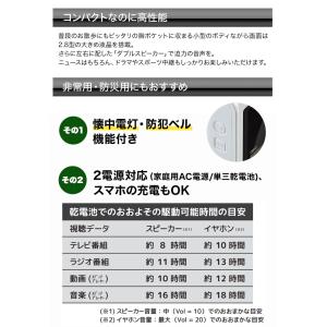 快適生活 ラジオ放送商品 録画・再生機能付き「...の詳細画像3