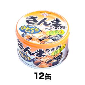 快適生活  田原缶詰「さんまのうま煮缶詰」12缶｜kensei-online