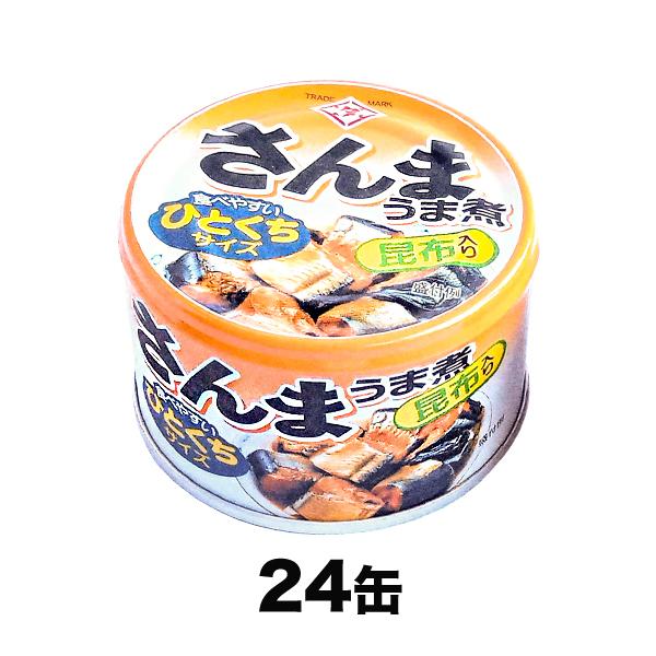 快適生活  田原缶詰「さんまのうま煮缶詰」24缶