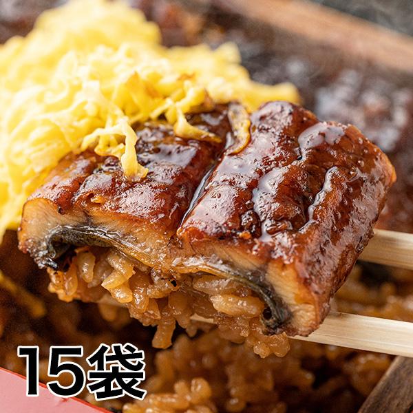 鰻 うなぎ 土用の丑の日 カット 蒲焼 小分け うな重 快適生活 お得な「身がたっぷりカット鰻」15...