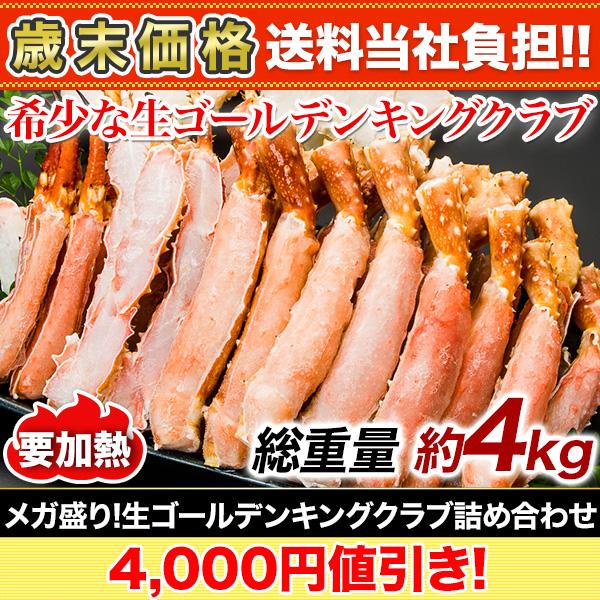 4kg かに カニ 蟹 イバラガニモドキ カット済  むき身 剥き身 ポーション 生カニ メガ盛り！...
