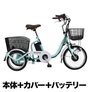 三輪自転車 アシスト機能 TSマーク 快適生活 ノーパンク電動