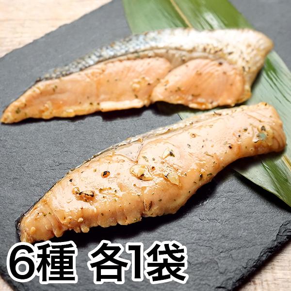 レンジアップ 冷凍 焼き魚 西京焼き 味噌漬け バター焼き 焦がしバター 鮭 メバル 赤魚 快適生活...