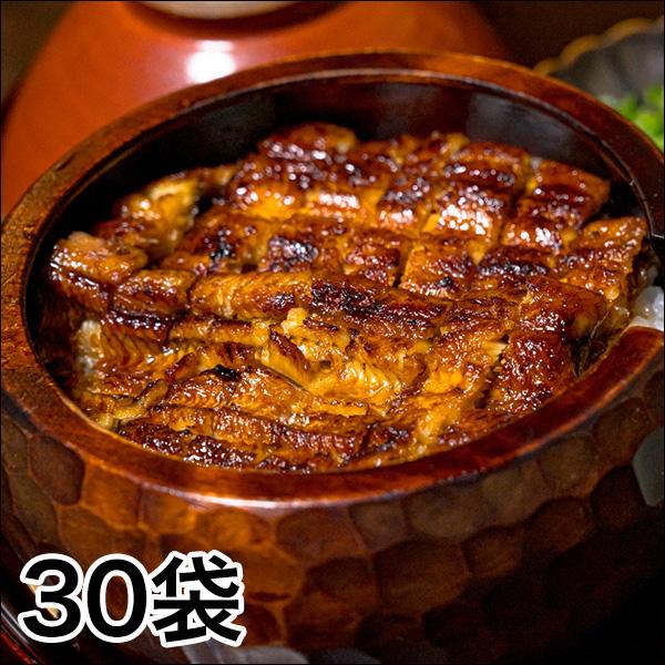 うなぎ 鰻 土用の丑の日 ギフト 快適生活 得用 「厳選こだわりの刻み鰻」 刻み鰻 30袋 内祝い ...