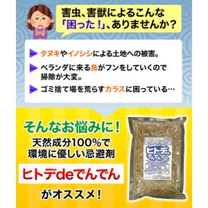 10袋 約5kg 忌避剤 害獣 害虫 害鳥 ひ...の詳細画像2