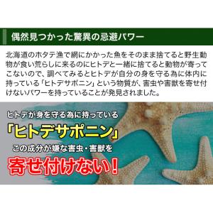 10袋 約5kg 忌避剤 害獣 害虫 害鳥 ひ...の詳細画像4