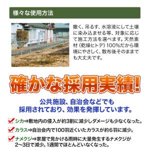 10袋 約5kg 忌避剤 害獣 害虫 害鳥 ひ...の詳細画像5