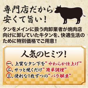全力で安くしました「暴れ盛り牛タン」1kg 肉...の詳細画像2