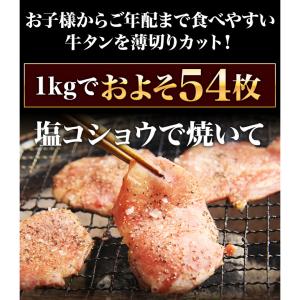 全力で安くしました「暴れ盛り牛タン」1kg 肉...の詳細画像4