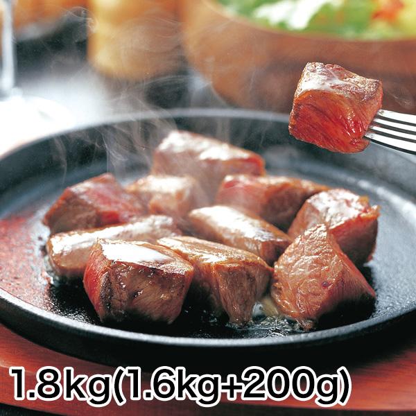 ヒレ肉 ステーキ サイコロ 快適生活 高級部位！「一口ヒレステーキ」1.8kg(1.6kg+200g...