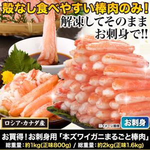 1kg かに カニ 蟹 生ズワイガニ ズワイガ...の詳細画像1