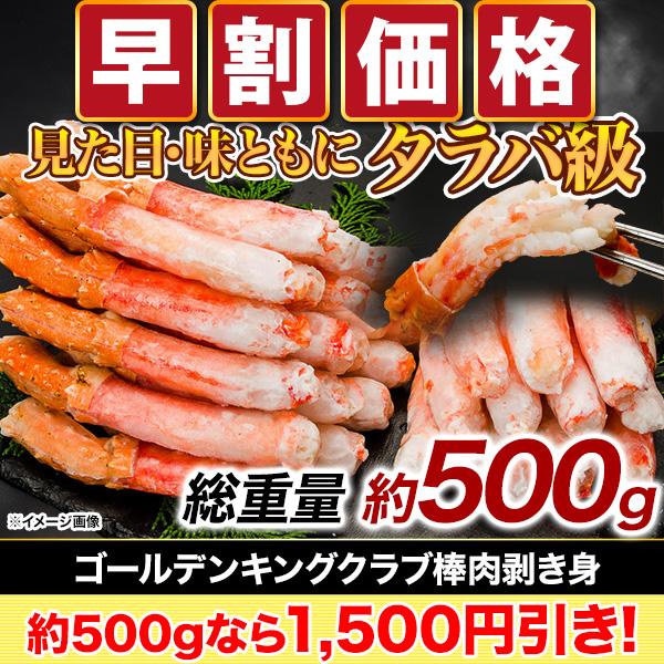 500g かに カニ 蟹 ボイル いばらがに イバラガニモドキ イバラガニ脚 訳ありタラバ むき身 ...