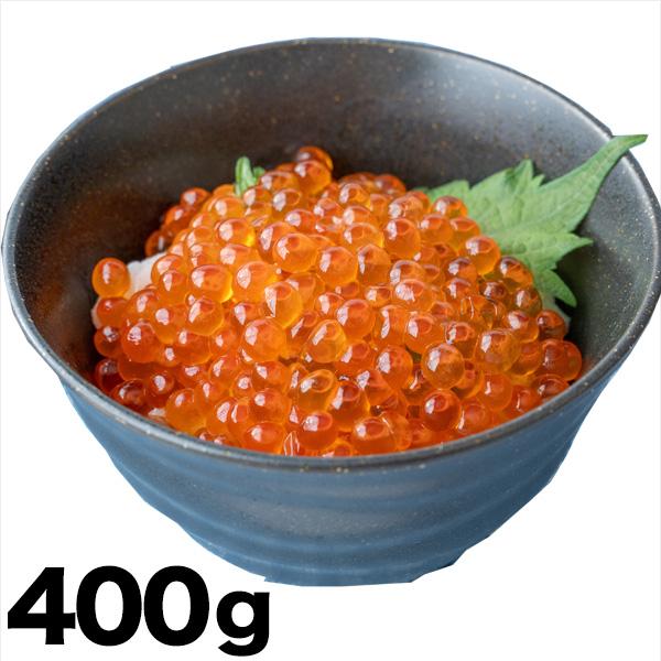 イクラ しょうゆ 丼 快適生活 いくら醤油漬満足セット 400g 北海道 釧路 ご飯 ごはん お正月...