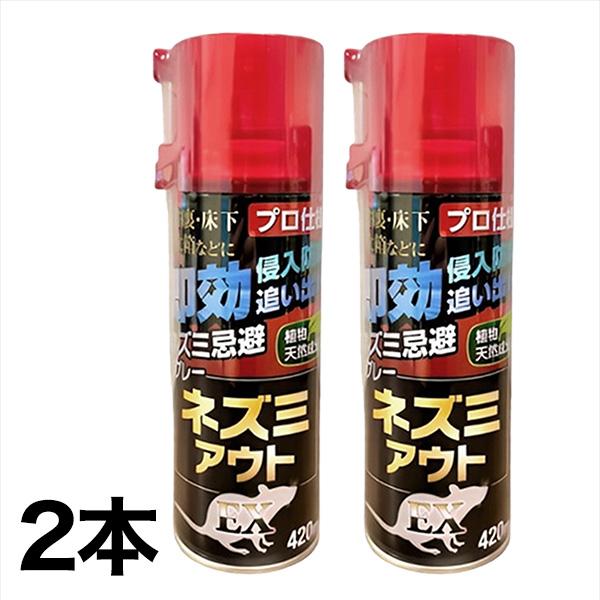 快適生活 プロ仕様「ネズミアウト忌避スプレー」2本 追い出し 屋根裏 隙間 忌避剤 爆買