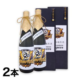快適生活 こだわりの純米吟醸原酒「阪神タイガース日本酒」 2本 日本酒 ギフト 阪神 タイガース　純米吟醸 爆買
