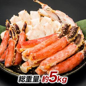 5kg かに カニ 蟹 生たらば 生タラバ たらばがに タラバガニポーション 特盛！生タラバガニ豪快セット 快適生活 タラバ鍋 カニ鍋 爆買