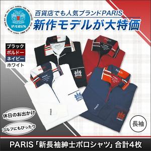 Paris 服の商品一覧 通販 Yahoo ショッピング