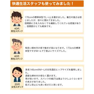 快適生活 サポート 股関節 理学療法士考案「楽...の詳細画像5
