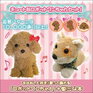 おしゃべりロボット犬の商品一覧 通販 Yahoo ショッピング