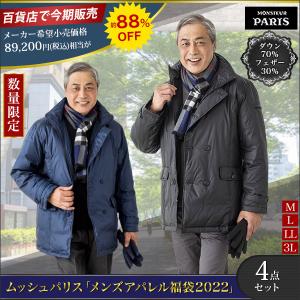 福袋 22 メンズファッション の商品一覧 ファッション 通販 Yahoo ショッピング