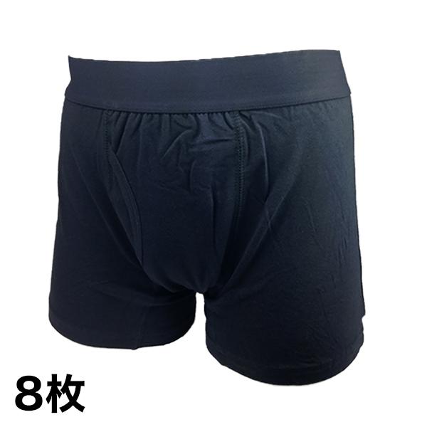 快適生活 失禁「さわやかボクサーパンツ」 8枚 尿漏れ対策 漏れない 下着 メンズ M L LL 汗...