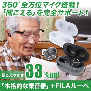 集音 ルーペ 補聴 快適生活「本格的な集音器」...の詳細画像1