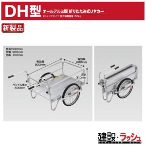 ALINCO（アルインコ） （P3倍）（クーポンで1000円OFF）昭和ブリッジ