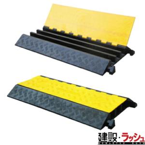 【こうじばん】どこでもケーブル 極太収納タイプ・プロ 900mm x 500mm x 75mm [PG-3PRO] ブラック／イエロー 50トン以下