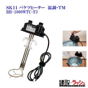 SURE 投げ込みヒーター ヒーターカバー付き ( SNH-P900S SURE 投げ込みヒーター ヒーターカバー付き ( SNH-P900S