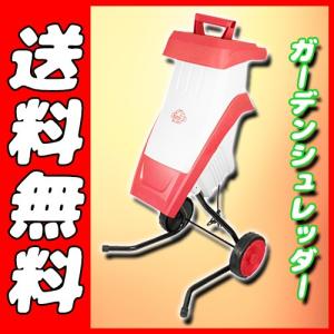 KYOCERA（京セラ） ガーデンシュレッダー GS-2020 669050A 粉砕機 家庭