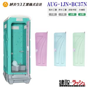 日野屋 日野興業】PE製 仮設トイレ 簡易水洗タイプ 洋式 陶器製便器