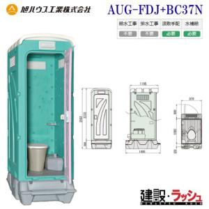 ハマネツ】屋外手洗ユニット 貯留式 [HW-12] (4701100) 仮設手洗い 